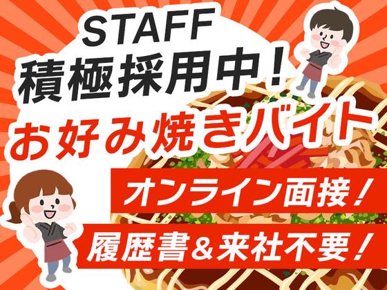 株式会社ゼロン_【飲】大阪市此花区のアルバイト写真