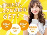 株式会社ゼロン_広島【P】西浦郡_02のアルバイト写真