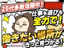 株式会社ゼロン東日本のアルバイト写真