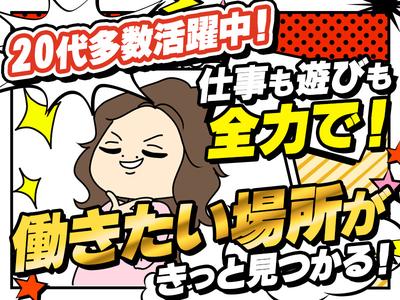 株式会社ゼロン東日本のアルバイト写真