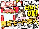 株式会社ゼロン東日本のアルバイト写真