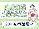 株式会社ゼロン東日本のアルバイト写真