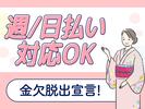 株式会社ゼロン東日本のアルバイト写真