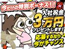 株式会社ゼロン東日本のアルバイト写真