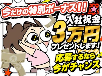 株式会社ゼロン東日本のアルバイト写真