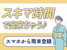 株式会社ゼロン東日本のアルバイト写真