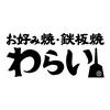 錦わらい 三田ウッディタウン店のロゴ