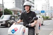 ドミノ・ピザ　日立大みか店のアルバイト小写真3