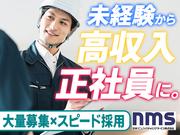 日本マニュファクチャリングサービス株式会社05/iba210602の求人画像