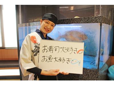 魚魚丸 三ヶ根店 ホールスタッフ(土日(祝)×9:00~15:00)のアルバイト