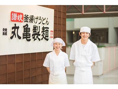 丸亀製麺山口店(学生歓迎)[110286]のアルバイト