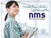 日本マニュファクチャリングサービス株式会社0010/yama150204のアルバイト・バイト・パート求人情報詳細