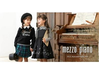 mezzo piano(メゾ ピアノ) 玉川タカシマヤのアルバイト