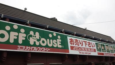 募集中 オフハウス 出雲塩冶店 リユースショップ 販売 買取スタッフ 未経験者大歓迎 販売 島根県出雲市 出雲市駅 アルバイトex 求人id