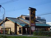 とん膳 旭店のアルバイト・バイト・パート求人情報詳細