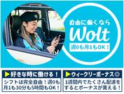 wolt(ウォルト)旭川/西瑞穂駅周辺エリア1の求人画像