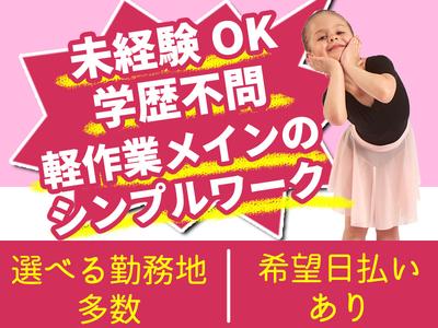 未経験の方、大歓迎!