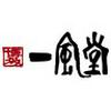 一風堂 熊本十禅寺店のロゴ