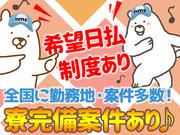 日本マニュファクチャリングサービス株式会社16/kans200701の求人画像
