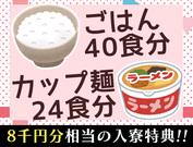 株式会社ネクスト警備 ※白岡市エリア(6)のアルバイト・バイト・パート求人情報詳細