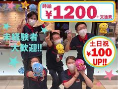 スーパーハリウッド1000観音 kan-003-0-0のアルバイト