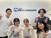 株式会社日本パーソナルビジネス(01K121405)のアルバイト写真3