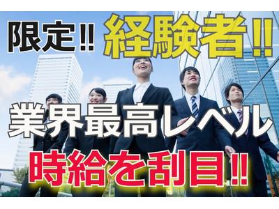 株式会社フェローズ(D経験)OSK_DK_1156_1660T(OSK)のアルバイト