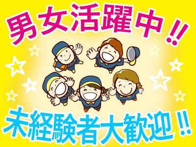 ○●長期安定●○