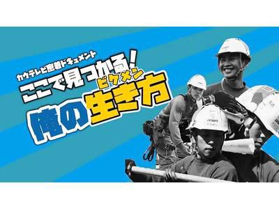 株式会社ダイワ　唐津営業所_業務委託のアルバイト