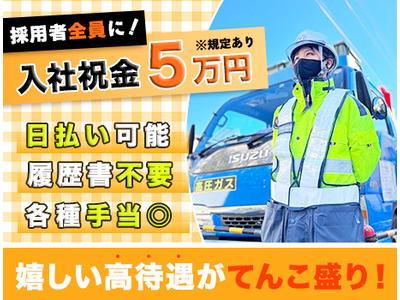 株式会社アシスト(29)【一般交通/土木】のアルバイト
