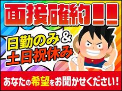 株式会社ワールドインテック_愛媛1_20/0059124_9360-00のアルバイト