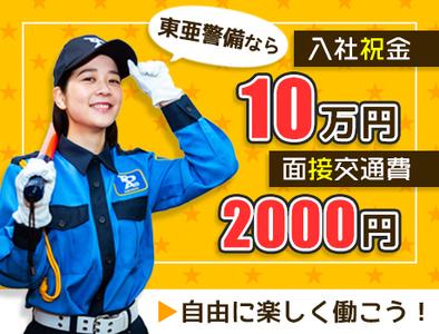 上井草駅 学歴不問のバイト アルバイト 求人情報 東京都杉並区 バイトーク