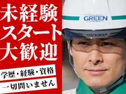 グリーン警備保障株式会社 静岡営業所 藤枝エリア(高速道路)のアルバイト写真2