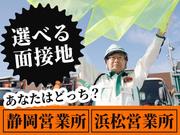 グリーン警備保障株式会社 静岡営業所 藤枝エリア(高速道路)のアルバイト写真3