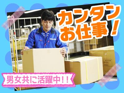 ◆大手企業で安心・安定◆幅広い年代の方が活躍中!