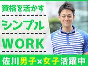 採用情報 佐川急便株式会社 熊本営業所 仕分け 給油 の求人