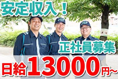 なぜ警備のお仕事が未経験でも大丈夫なの?