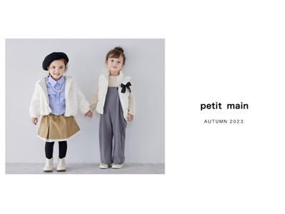 petit main(プティマイン)ゆめタウン久留米店（短期募集）のアルバイト