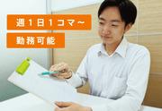 ベスト個別　中島教室のアルバイト・バイト・パート求人情報詳細