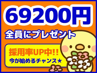 ※朗報※今月も全員面接宣言!ネットからも簡単予約可