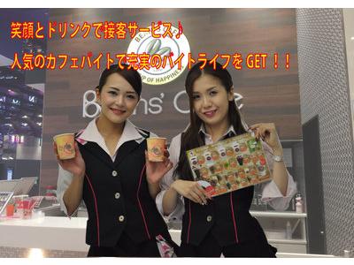 ビーンズカフェ ワンダーランドうきはバイパス店のアルバイト バイト求人情報 マッハバイトでアルバイト探し