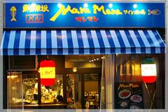 海鮮鉄板バル MareMareのアルバイト