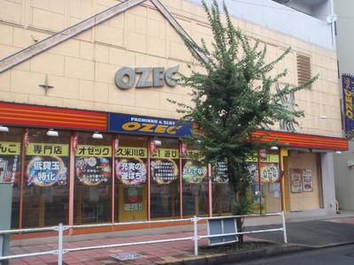 オゼック久米川店のアルバイト