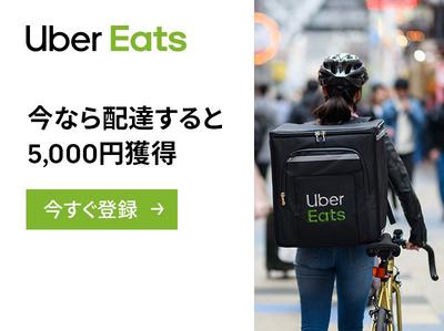 必要なのは自転車とスマホだけ!