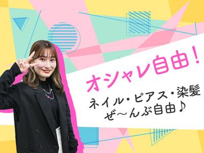 Tetrapot株式会社 西宮市1のアルバイト バイト求人情報 マッハバイトでアルバイト探し