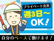 大真綜合警備保障株式会社 ※横浜市磯子区エリア(1)のアルバイト・バイト・パート求人情報詳細