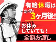 グリーン警備保障株式会社 鶴見小野エリア-1のアルバイト小写真2