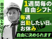 グリーン警備保障株式会社 鶴見小野エリア-1のアルバイト写真3