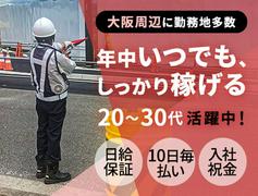 日本パトロール株式会社 大阪なんば営業所(30)のアルバイト