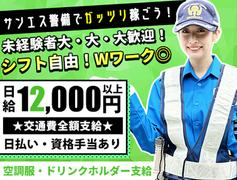 サンエス警備保障株式会社 浦和支社(25)【日勤】のアルバイト